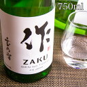 日本酒 地酒 【作 玄乃智 純米酒】 750ml 四合瓶 清水清三郎商店 三重県鈴鹿 ざく ザク 正規価格で買える店 辛口 食中酒 和食に合う 冷酒 燗酒 ワイングラスでおすすめ コンテスト入賞多数 人気銘柄 ブランド 酒通も満足 贈り物 プレゼント ギフト 伊勢志摩サミット
