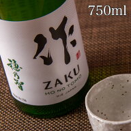 日本酒 地酒 【作 穂乃智 純米酒】 750ml 四合瓶 清水清三郎商店 三重県鈴鹿 ざく ザク 正規価格で買える…