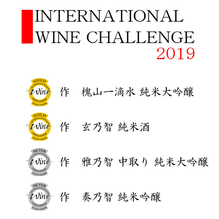 楽天市場 作 雅乃智 中取り 750ml 純米大吟醸 清水清三郎商店 鈴鹿 日本酒 三重県 正規価格で買える店 新ラベル 地酒 作 全国銘酒専門べんのや