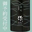 【御予約受付中！7月20日頃出荷開始予定】 作 ザク 岡山雄町 純米吟醸 日本酒 米違い限定酒 750ml 【清水清三郎商店：三重県鈴鹿】