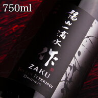 作 ざく 陽山一滴水 ようざん750ml　大吟醸　【清水清三郎商店：三重県鈴鹿】　三重県　地酒　日本酒　贈…