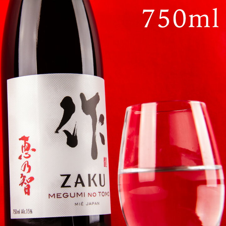 楽天市場】日本酒 地酒 【作 恵乃智 純米吟醸】 750ml 四合瓶 清水  