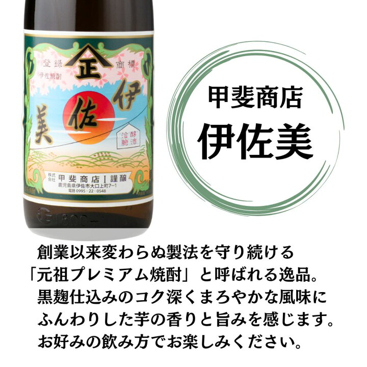 楽天市場】【事前告知☆4/25(土)最大全額Pバック】 芋焼酎 飲み比べ 