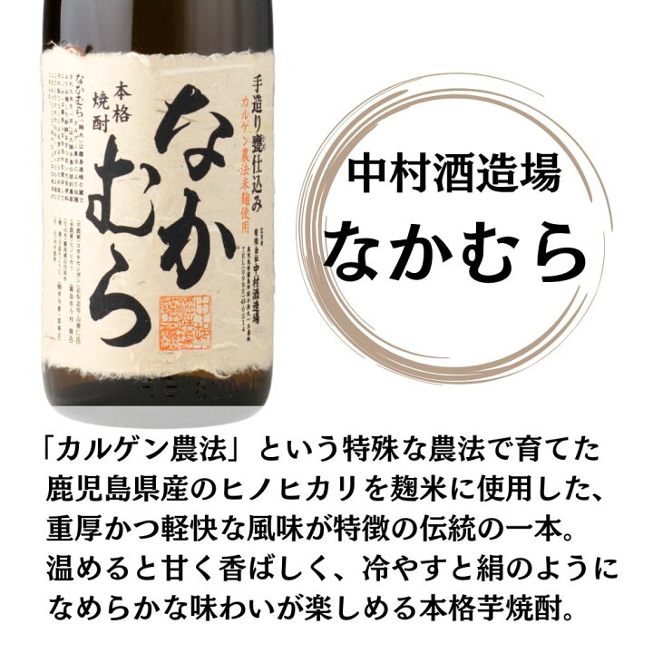 楽天市場】【エントリーで最大P5倍】 芋焼酎 飲み比べセット 伊佐美 