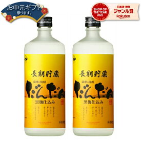 【 父の日 早割 クーポンあり】 芋焼酎 だんだん 25度 720ml×2本 長島研醸 いも焼酎 鹿児島 焼酎 酒 お酒 ギフト 父の日ギフト お祝い 宅飲み 家飲み 父の日ギフト対応