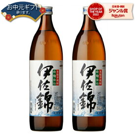 父の日 芋焼酎 セット 伊佐錦 いさにしき 25度 900ml×2本 大口酒造 いも焼酎 鹿児島 焼酎 酒 お酒 ギフト 父の日ギフト 御中元 お祝い 宅飲み 家飲み 父の日ギフト対応