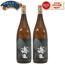 【 父の日 早割 クーポンあり】 芋焼酎 セット 海王 かいおう 25度 1800ml×2本 大海酒造 温泉水 寿鶴 使用 いも焼酎 鹿児島 焼酎 酒 お酒 ギフト 一升瓶 父の日ギフト お祝い 宅飲み 家飲み 父の日ギフト対応