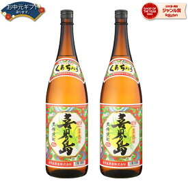 【 父の日 クーポンあり】 送料無料 喜界島 黒糖焼酎 25度 1800ml×2本 喜界島酒造 焼酎 鹿児島 酒 お酒 ギフト 一升瓶 父の日ギフト 御中元 お祝い 宅飲み 家飲み 父の日ギフト対応