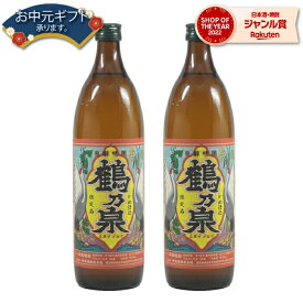 父の日 芋焼酎 セット 鶴乃泉 つるのいずみ 25度 900ml×2本 神酒造 いも焼酎 鹿児島 焼酎 酒 お酒 ギフト 父の日ギフト 御中元 お祝い 宅飲み 家飲み あす楽 父の日ギフト対応