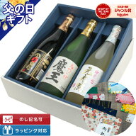【今すぐ使えるクーポン】 父の日 芋焼酎 ギフト 魔王 元老院 白玉の露 飲み比べセット 焼酎 芋 720ml ×…