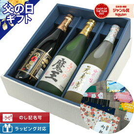 父の日 芋焼酎 ギフト ＼最大全額Pバック／ 魔王 元老院 白玉の露 飲み比べセット 焼酎 芋 720ml ×3本 白玉醸造 まおう いも焼酎 お酒 父の日ギフト 誕生日 内祝 お祝い 宅飲み 家飲み