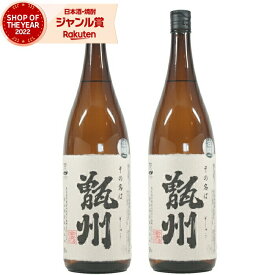 【2点ご購入で5％OFFクーポン配布】 甑州 そしゅう 25度 1800ml×2本 吉永酒造 芋焼酎 セット いも焼酎 鹿児島 焼酎 酒 お酒 ギフト 一升瓶 母の日 父の日 退職祝 お祝い 宅飲み 家飲み あす楽