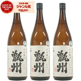 甑州 そしゅう 25度 1800ml×3本 吉永酒造 芋焼酎 セット いも焼酎 鹿児島 焼酎 酒 お酒 ギフト 一升瓶 母の日 父の日 退職祝 お祝い 宅飲み 家飲み あす楽