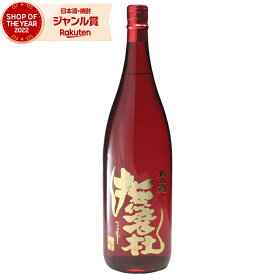 【4/22(月)再入荷】 赤撫磨杜 あかなまず 芋焼酎 37度 1800ml 原酒 鹿児島 神酒造 母の日 父の日 退職祝 お祝い 宅飲み 家飲み