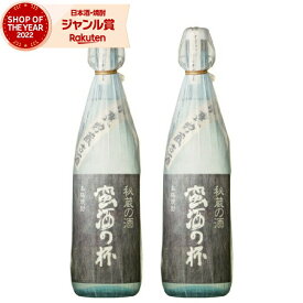 芋焼酎 セット 蛮酒の杯 ばんしゅのはい 25度 1800ml×2本 オガタマ酒造 いも焼酎 鹿児島 焼酎 酒 お酒 ギフト 一升瓶 父の日 誕生日 内祝 お祝い 宅飲み 家飲み
