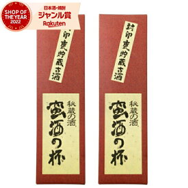 【2点ご購入で5％OFFクーポン配布】 芋焼酎 セット 蛮酒の杯 ばんしゅのはい 25度 1800ml×2本 オガタマ酒造 化粧箱 いも焼酎 鹿児島 焼酎 酒 お酒 ギフト 一升瓶 母の日 父の日 退職祝 お祝い 宅飲み 家飲み