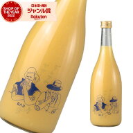 Bar ヨー子 グレフルサワー リキュール 14度 720ml 楯の川酒造 楯野川 BARヨー子 お酒 ギフト 誕生日 内…