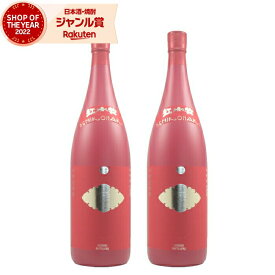 芋焼酎 紅小牧 べにこまき 30度 1800ml×2本 小牧醸造 いも焼酎 鹿児島 焼酎 酒 お酒 ギフト 一升瓶 母の日 父の日 退職祝 お祝い 宅飲み 家飲み