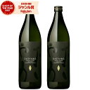 【事前告知☆8/5(火)限定☆最大100％Pバック】 芋焼酎 だいやめ 25度 900ml×2本 濱田酒造 いも焼酎 鹿児島 焼酎 お酒 ギフト 父の日 お中元 御中元 夏ギフト 誕生日 内祝 お祝い 宅飲み 家飲み