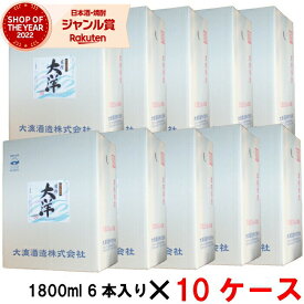 【ポイントUP中】 [10ケース] 芋焼酎 薩摩大洋 さつまだいよう 25度 1800ml 60本(10ケース) 大海酒造 いも焼酎 鹿児島 酒 お酒 ギフト 一升瓶 母の日 父の日 退職祝 お祝い 宅飲み 家飲み