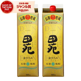麦焼酎 田苑 金ラベル でんえん 1800ml 紙パック ×2本 田苑酒造 むぎ焼酎 鹿児島 焼酎 25度 お酒 母の日 父の日 誕生日 内祝 お祝い 宅飲み 家飲み