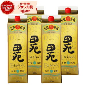 Ē c  x ł񂦂 1800ml pbN ×4{ c ނĒ  Ē 25x  Ε ~Mtg NX}X a j j  ƈ