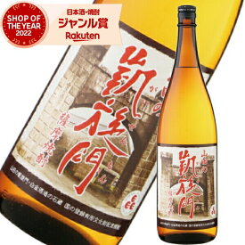 芋焼酎 鹿児島限定 山田凱旋門 やまだがいせんもん 1800ml 白金酒造 いも焼酎 焼酎 芋 25度 鹿児島 お酒 ギフト 一升瓶 バレンタイン 誕生日 内祝 お祝い 宅飲み 家飲み