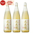 芋焼酎 セット 麦焼酎 ブレンド 焼酎 元老院 げんろういん 25度 1800ml×3本 白玉醸造 芋 鹿児島 酒 お酒 ギフト 一升瓶 父の日 誕生日 内祝 お祝い 宅飲み 家飲み