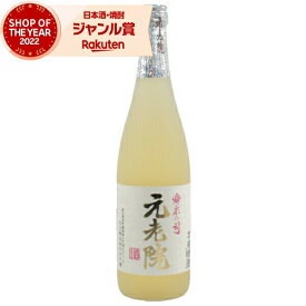 【ポイントUP中】 芋焼酎 麦焼酎 ブレンド 焼酎 元老院 げんろういん 25度 720ml 白玉醸造 芋 鹿児島 酒 お酒 ギフト 一升瓶 母の日 父の日 退職祝 お祝い 宅飲み 家飲み