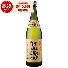 【4/1(月)限定☆最大P20倍】 竹山源酔 たけやまげんすい 25度 1800ml 芋焼酎 小正酒造 いも焼酎 鹿児島 焼酎 酒 お酒 ギフト 一升瓶 母の日 退職祝 卒業祝 お祝い 宅飲み 家飲み