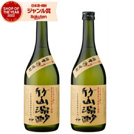 竹山源酔 たけやまげんすい 25度 720ml×2本 芋焼酎 小正酒造 いも焼酎 鹿児島 焼酎 酒 お酒 ギフト 母の日 父の日 退職祝 お祝い 宅飲み 家飲み