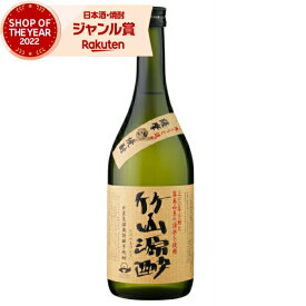 【4/1(月)限定☆最大P20倍】 竹山源酔 たけやまげんすい 25度 720ml 芋焼酎 小正酒造 いも焼酎 鹿児島 焼酎 酒 お酒 ギフト 母の日 退職祝 卒業祝 お祝い 宅飲み 家飲み