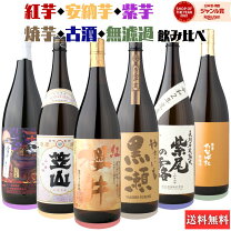 楽天市場】焼酎 1800ml 6本セットの通販