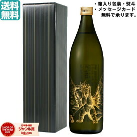 【ポイントUP中】 神酒造 宇宙焼酎 キングギドラ 25度 芋焼酎(900ml)