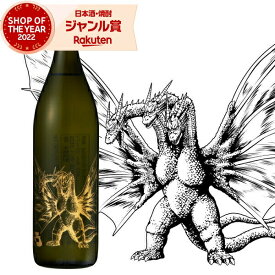 芋焼酎 宇宙焼酎キングギドラ 25度 900ml 神酒造 いも焼酎 鹿児島 酒 お酒 ギフト 母の日 父の日 退職祝 お祝い 宅飲み 家飲み