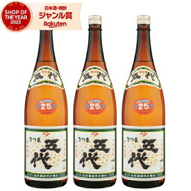 【2点ご購入で5％OFFクーポン配布】 芋焼酎 セット 五代 ごだい 25度 1800ml×3本 山元酒造 いも焼酎 鹿児島 焼酎 酒 お酒 ギフト 一升瓶 母の日 父の日 退職祝 お祝い 宅飲み 家飲み