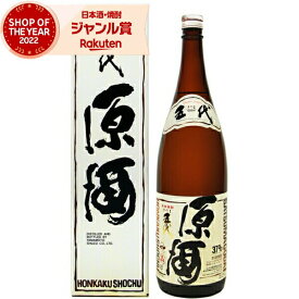 芋焼酎 五代 原酒 ごだい 1800ml 37度 山元酒造 いも焼酎 鹿児島 焼酎 酒 お酒 ギフト 一升瓶 母の日 父の日 退職祝 お祝い 宅飲み 家飲み