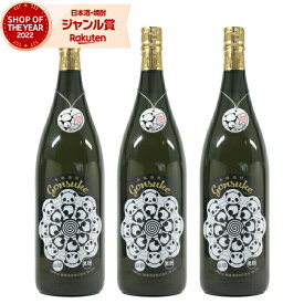 芋焼酎 セット 焼酎 権助 ごんすけ パンダ 25度 1800ml×3本 軸屋酒造 古酒 いも焼酎 鹿児島 酒 お酒 ギフト 一升瓶 父の日 誕生日 内祝 お祝い 宅飲み 家飲み