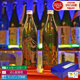 【 父の日 クーポンあり】 芋焼酎 ゴジラ キングギドラ 飲み比べ 2本セット 900ml いも焼酎 焼酎 お酒 ギフト 父の日 父の日ギフト 御中元 お祝い 宅飲み 家飲み