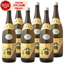 【300円OFFクーポン】 八幡 芋焼酎 25度 1800ml×6本 高良酒造 いも焼酎 焼酎 酒 お酒 ギフト 一升瓶 父の日 お中元 御中元 夏ギフト 誕生日 内祝 お祝い 宅飲み 家飲み