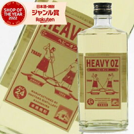 芋焼酎 ヘビーオンス 24度 720ml オガタマ酒造 いも焼酎 鹿児島 焼酎 酒 お酒 ギフト 父の日 お中元 御中元 誕生日 内祝 お祝い 宅飲み 家飲み