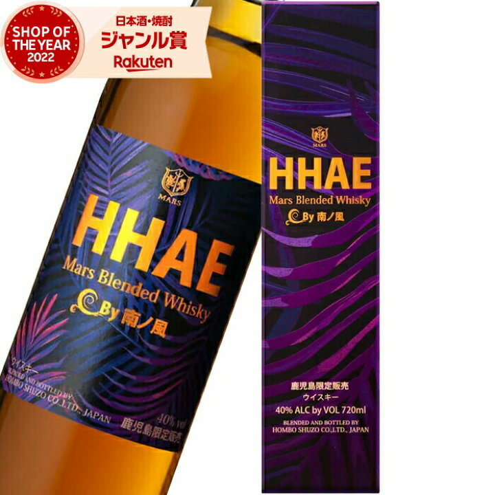 楽天市場】【ポイントUP中】 【鹿児島限定】 ウィスキー HHAE (はえ 