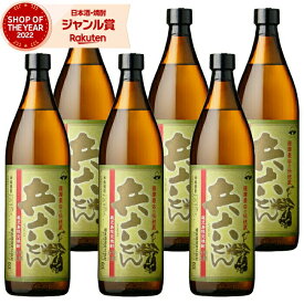 【ポイントUP中&クーポン有】 [鹿児島限定] 芋焼酎 セット 兵六どん 900ml ×6本 相良酒造 いも焼酎 焼酎 芋 25度 鹿児島 お酒 ギフト 母の日 父の日 誕生日 内祝 お祝い 宅飲み 家飲み