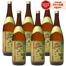 【ポイントUP中&クーポン有】 [鹿児島限定] 芋焼酎 兵六どん 1800ml ×6本 セット 相良酒造 いも焼酎 焼酎 芋 25度 鹿児島 お酒 ギフト 一升瓶 段ボール配送 母の日 父の日 誕生日 内祝 お祝い 宅飲み 家飲み