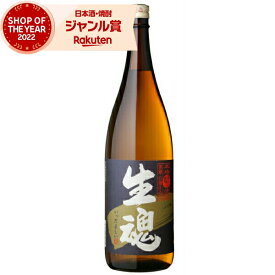 【4/1(月)限定☆最大P20倍】 芋焼酎 生魂 いっだましい 25度 1800ml 出水酒造 いも焼酎 鹿児島 焼酎 酒 お酒 ギフト 一升瓶 母の日 退職祝 卒業祝 お祝い 宅飲み 家飲み