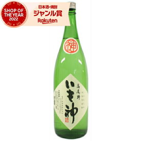 芋焼酎 いも神 いもがみ 25度 1800ml 神酒造 いも焼酎 鹿児島 焼酎 酒 お酒 ギフト 一升瓶 父の日 父の日ギフト 御中元 お祝い 宅飲み 家飲み