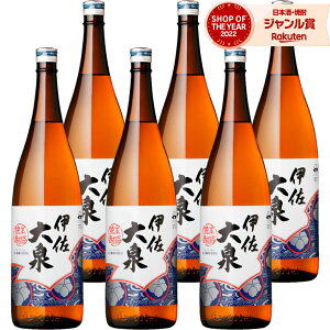伊佐大泉 1800」の人気商品一覧・価格比較 - 価格.com