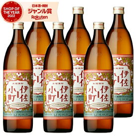 【2点ご購入で5％OFFクーポン配布】 芋焼酎 セット 伊佐小町 いさこまち 25度 900ml×6本 大口酒造 いも焼酎 鹿児島 焼酎 酒 お酒 ギフト 母の日 父の日 退職祝 お祝い 宅飲み 家飲み