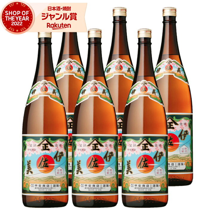 楽天市場】伊佐美 芋焼酎 1800ml ×6本 セット 甲斐商店 焼酎 芋 25度 
