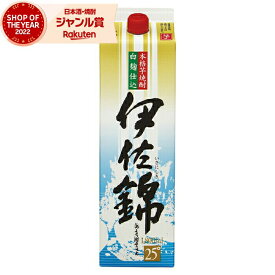 芋焼酎 伊佐錦 いさにしき 25度 1800ml 紙パック 大口酒造 いも焼酎 鹿児島 焼酎 酒 お酒 母の日 父の日 退職祝 お祝い 宅飲み 家飲み